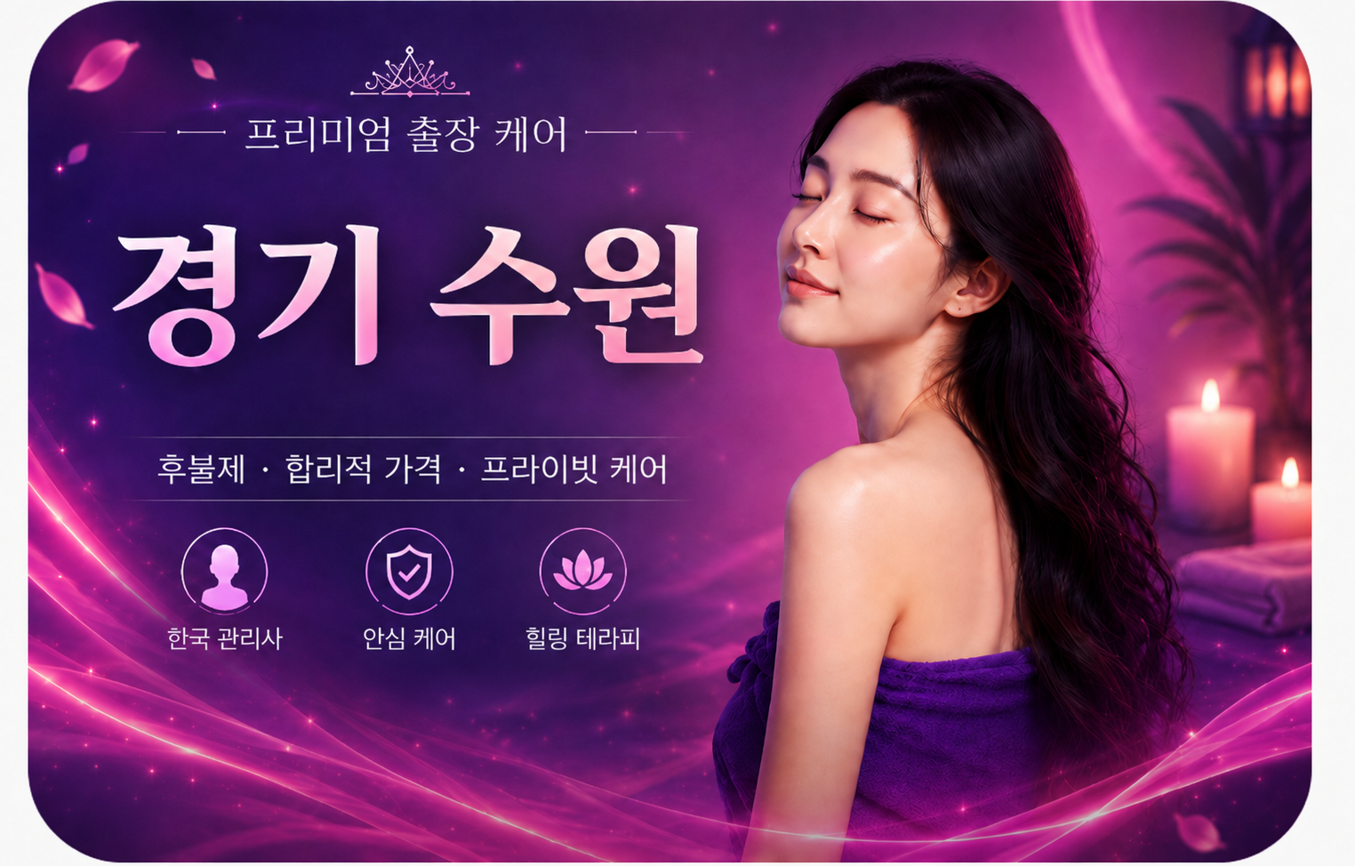경기·수원 지역 안내 대표 이미지